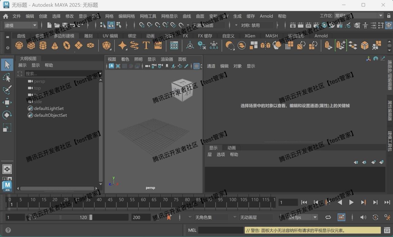 Maya 2025保姆级超详细图文下载安装激活步骤