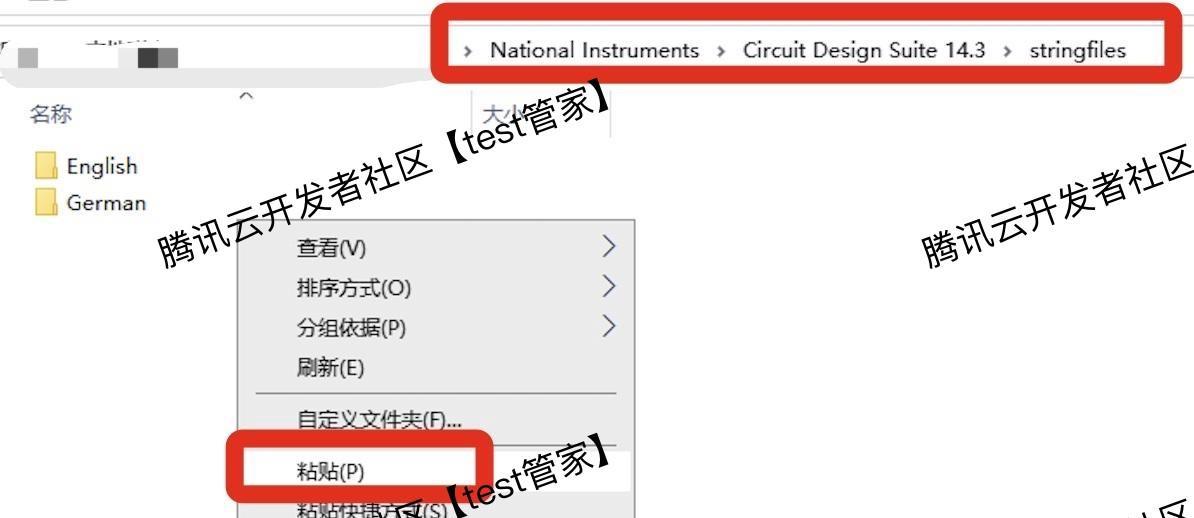 multisim下载安装教程超详细保姆级