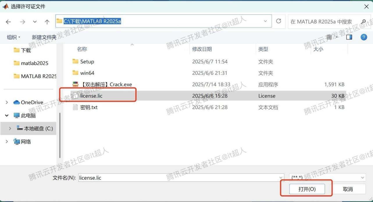 MATLAB R2025a下载安装激活全流程
