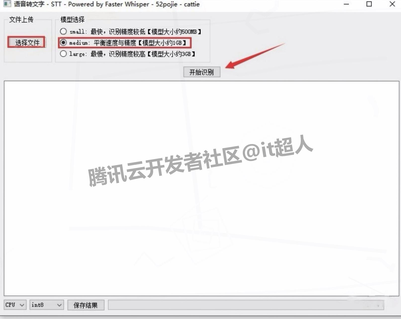 Whisper 语音转文字免费软件超详细下载安装教程！Whisper v0.2 安装使用一步到位