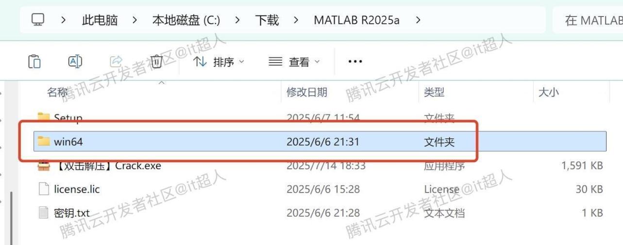 MATLAB R2025a下载安装激活全流程