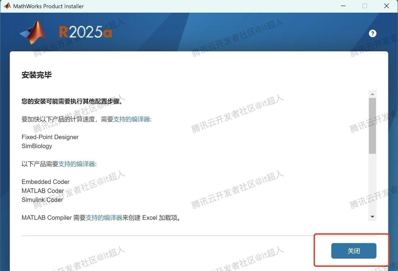 MATLAB R2025a下载安装激活全流程
