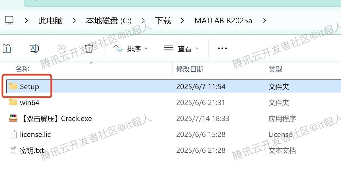 MATLAB R2025a下载安装激活全流程