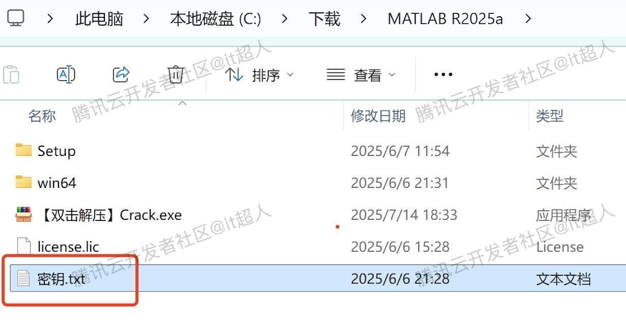 MATLAB R2025a下载安装激活全流程