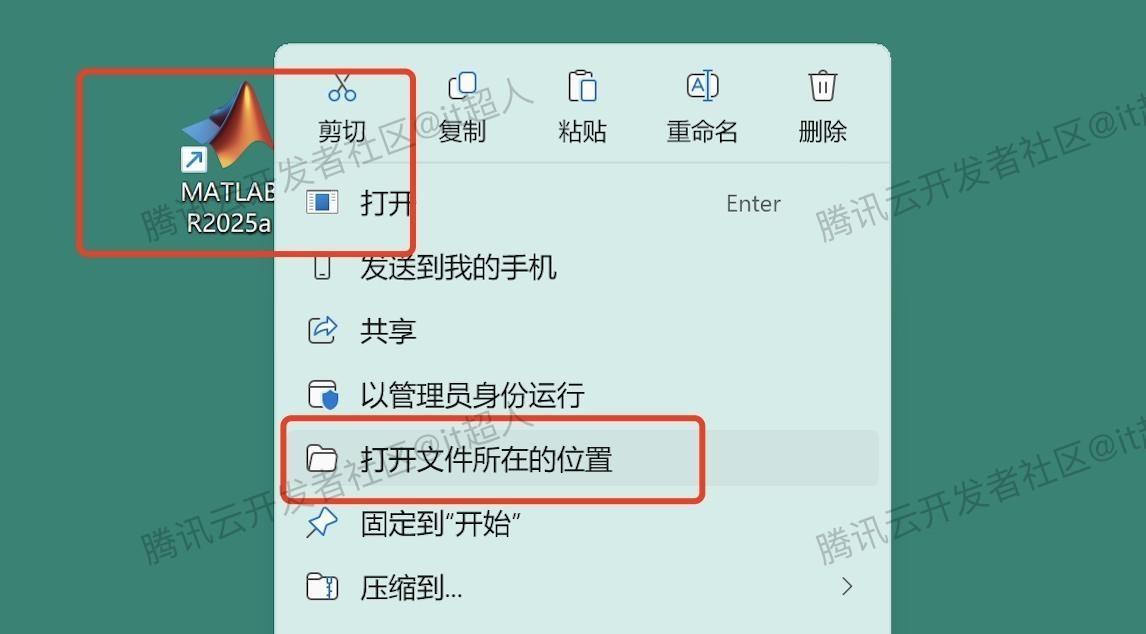 MATLAB R2025a下载安装激活全流程