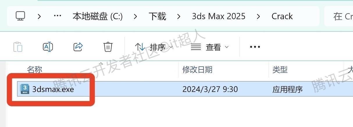 3ds Max 2025安装步骤