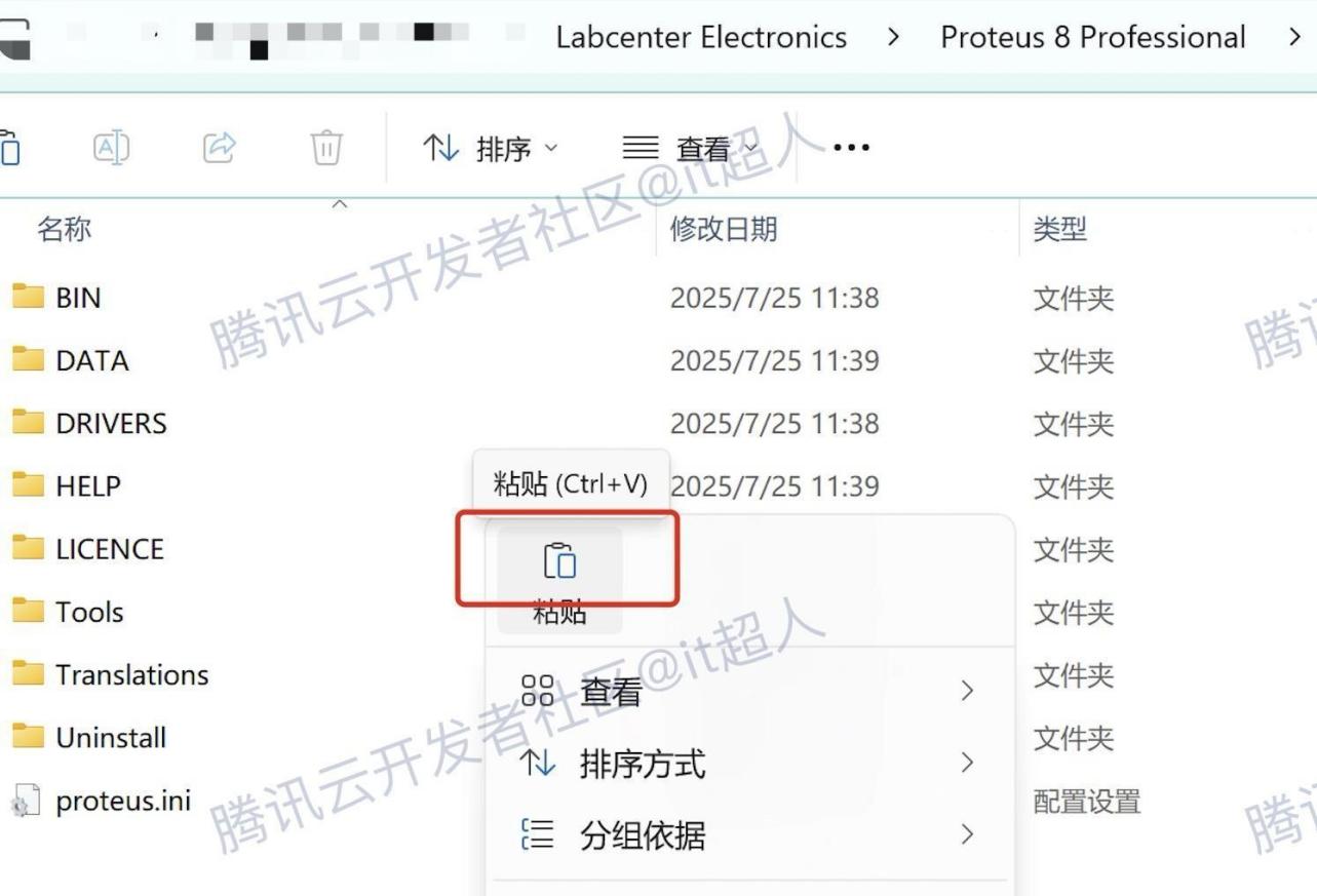 proteus安装教程及汉化教程