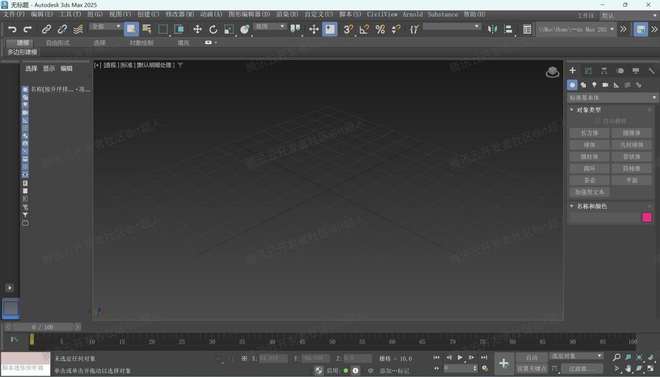 3ds Max 2025安装步骤