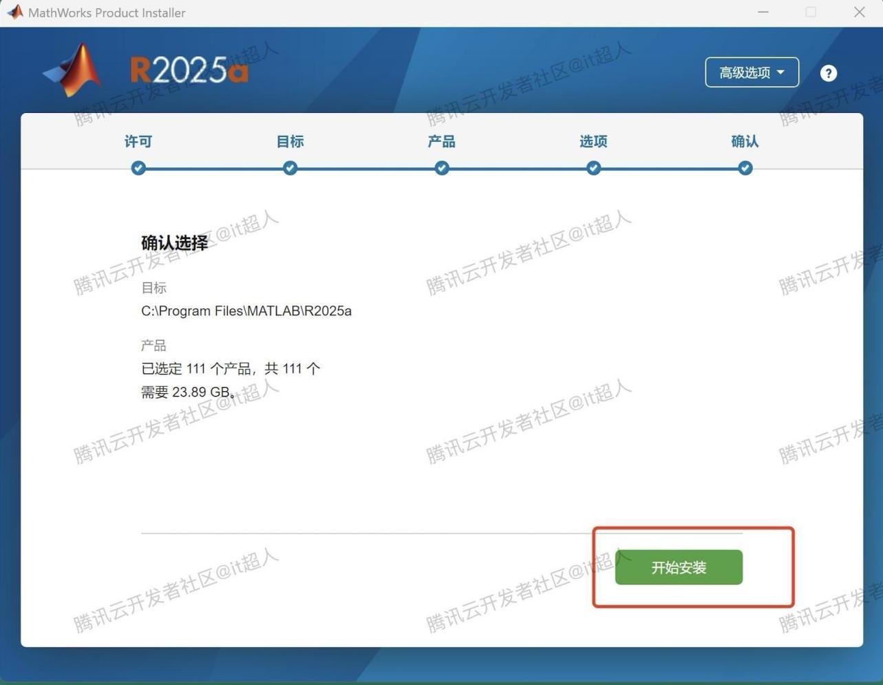 MATLAB R2025a下载安装激活全流程