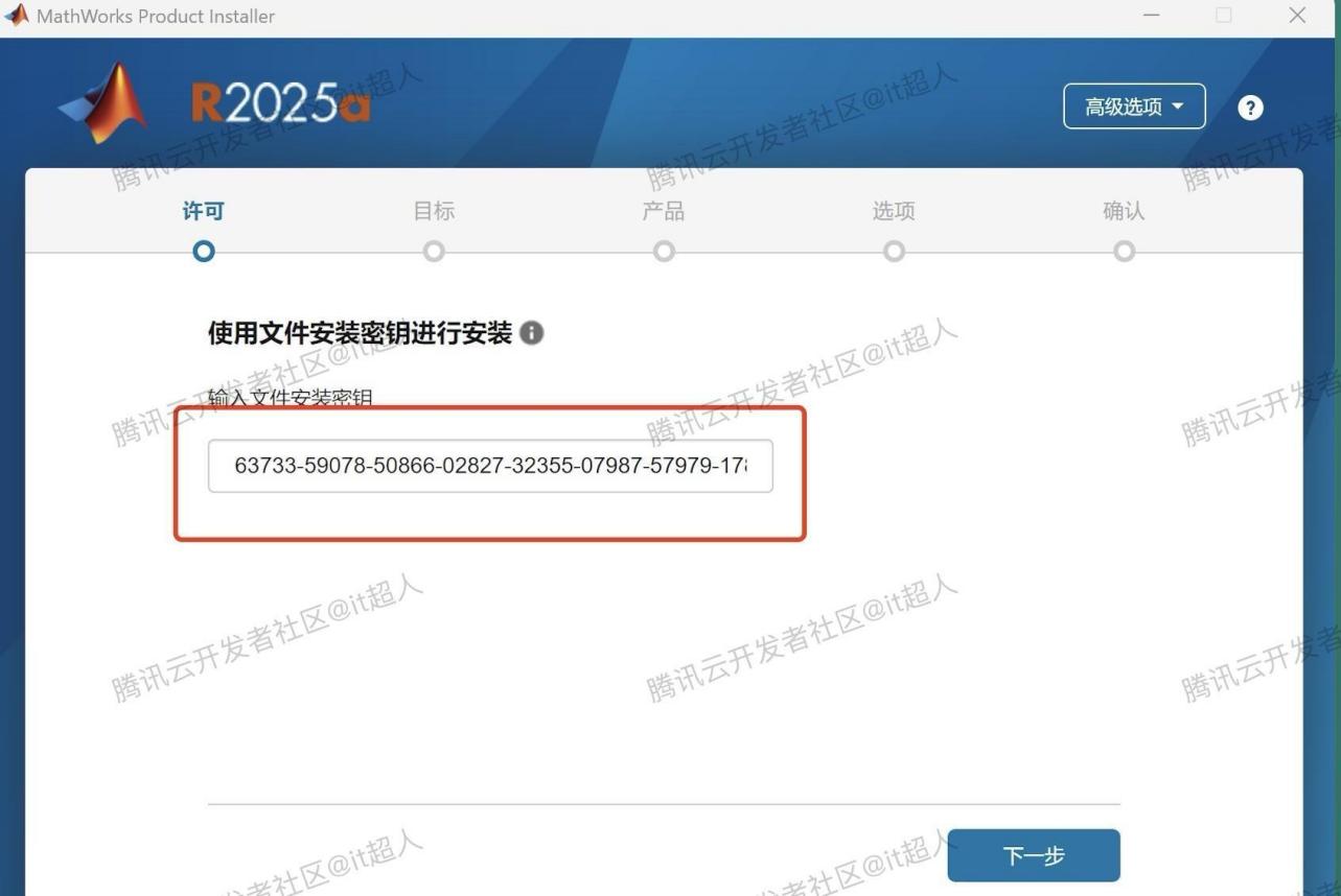 MATLAB R2025a下载安装激活全流程