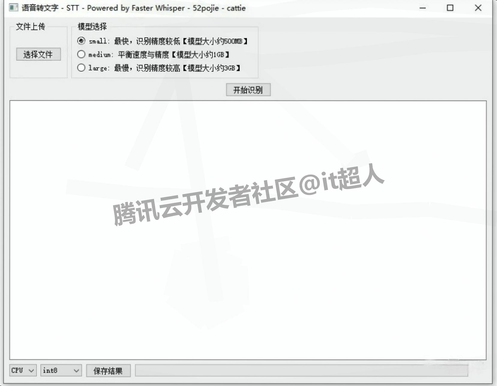 Whisper 语音转文字免费软件超详细下载安装教程！Whisper v0.2 安装使用一步到位