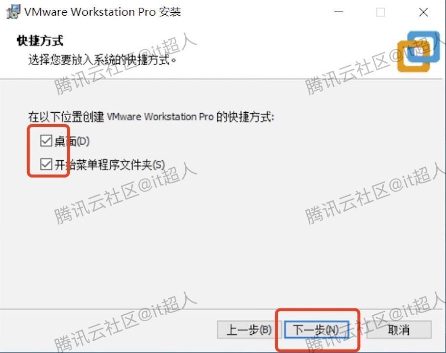 VMware17.5虚拟机超详细下载安装教程2025最新整理
