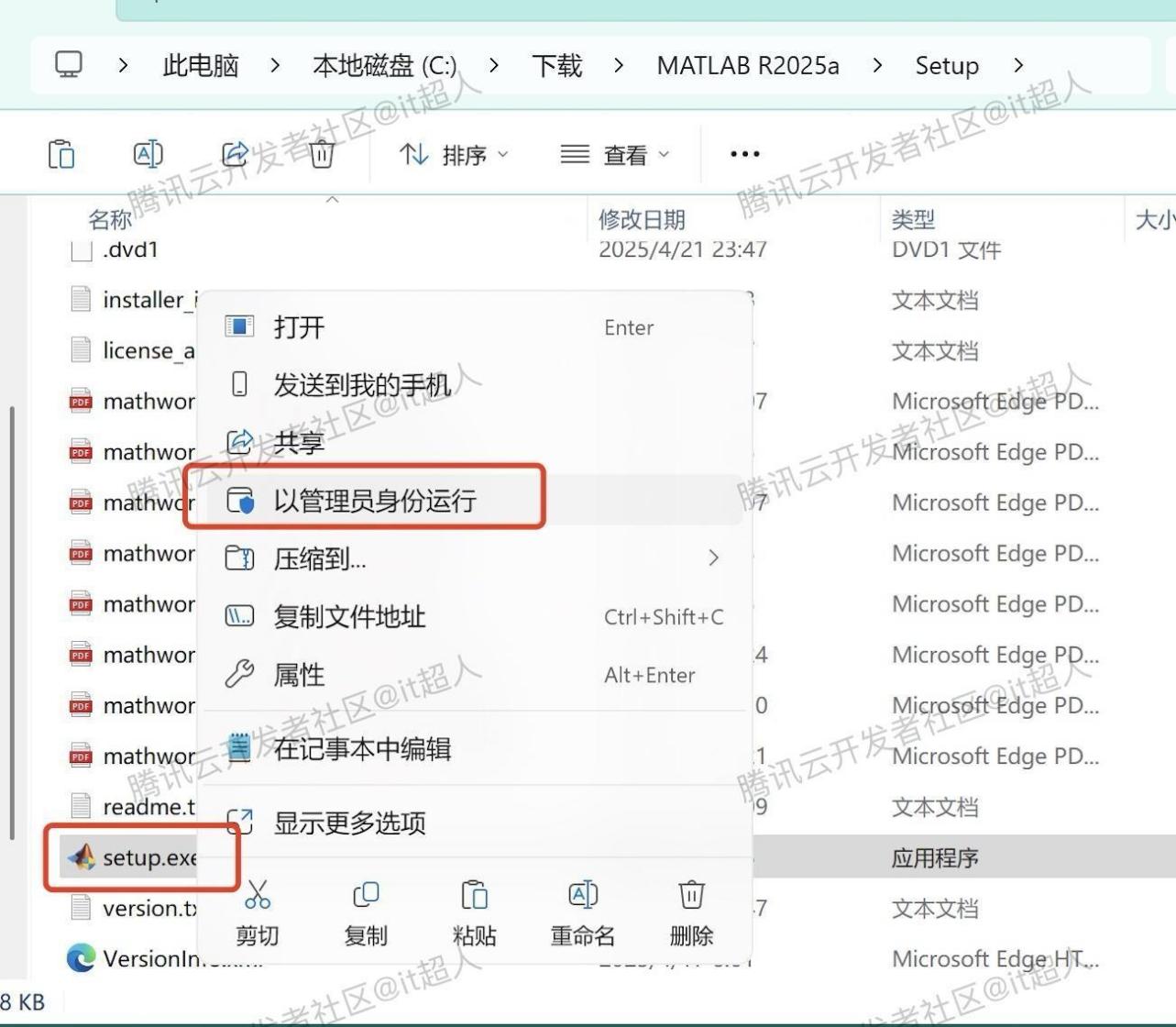 MATLAB R2025a下载安装激活全流程