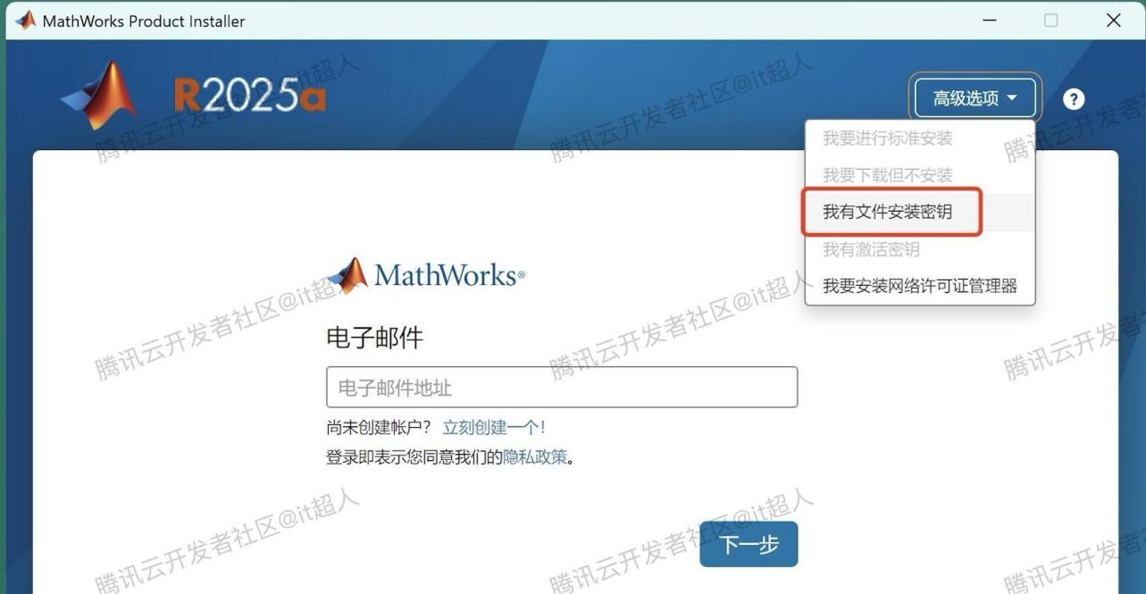 MATLAB R2025a下载安装激活全流程