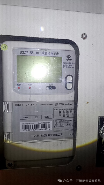 现场电表