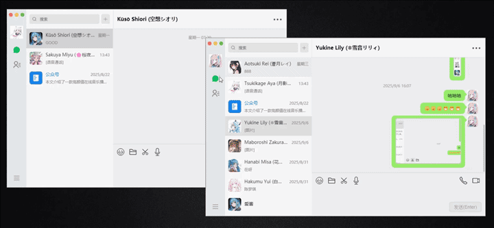 语音聊天效果展示