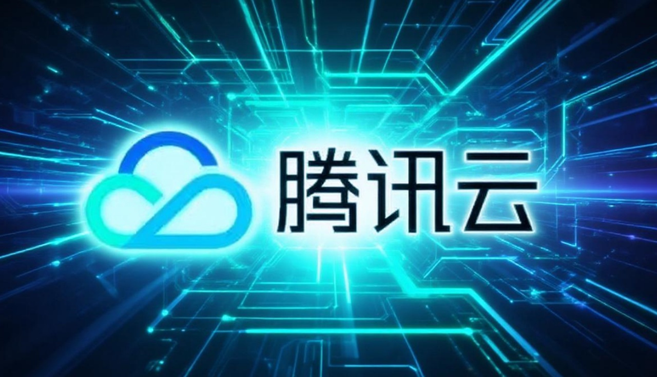 2025年最新腾讯云国际站账号注册流程分解