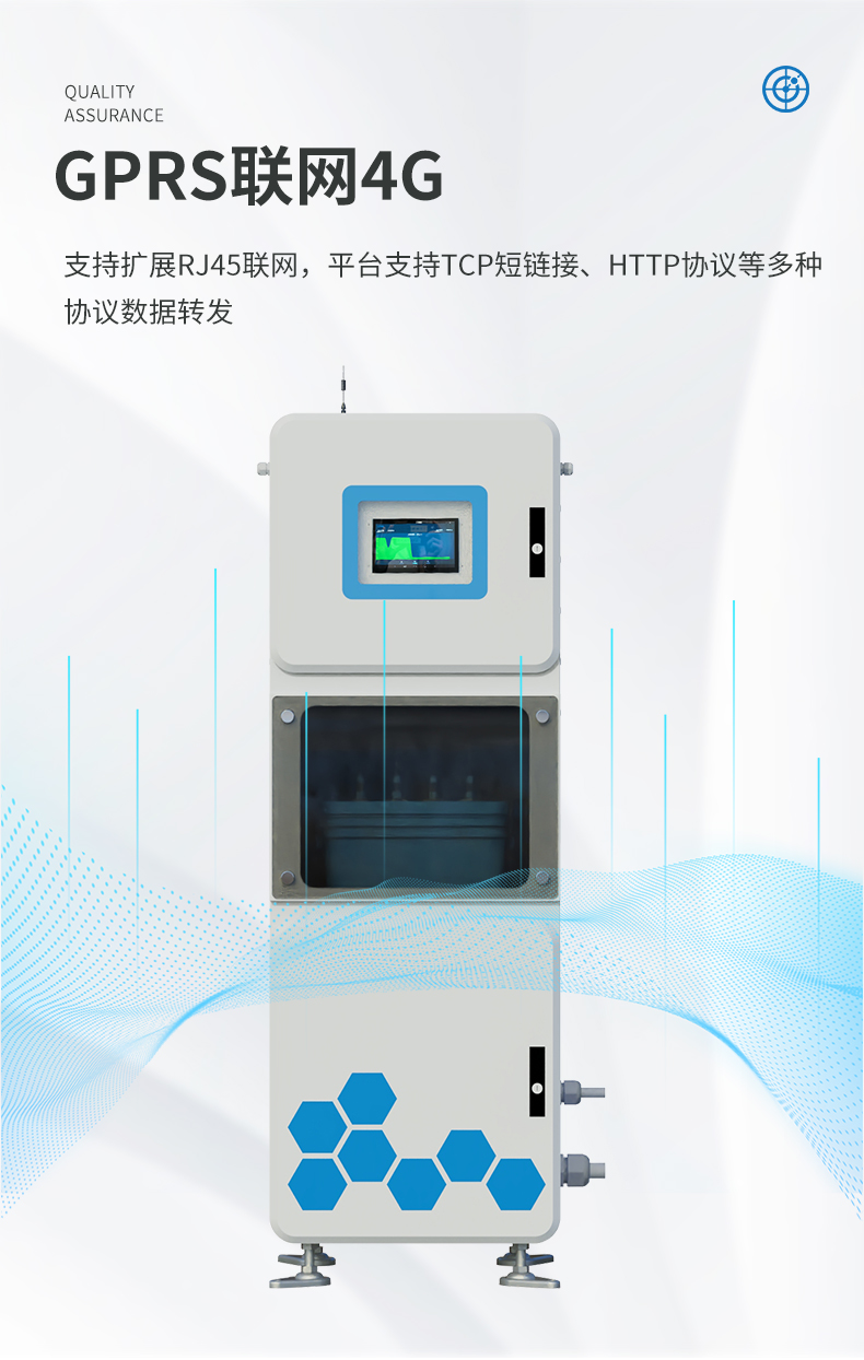 多参数水质在线监测系统：智能实时守护水环境的智能防线
