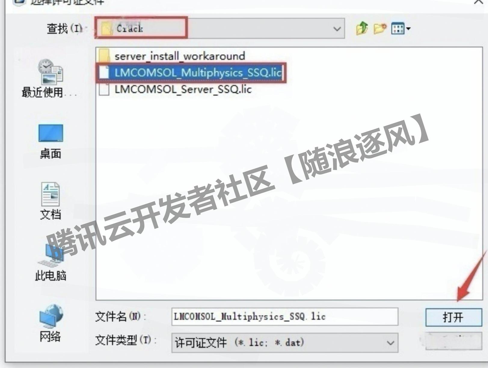 COMSOL 6.3 保姆级超详细下载安装教程（附安装包下载）COMSOL安装教程