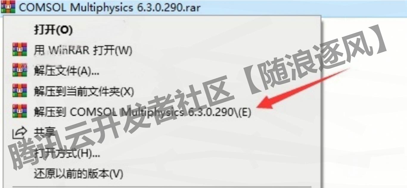 COMSOL 6.3 保姆级超详细下载安装教程（附安装包下载）COMSOL安装教程