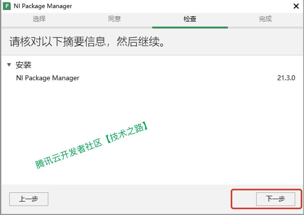 Multisim 14安装包下载安装教程