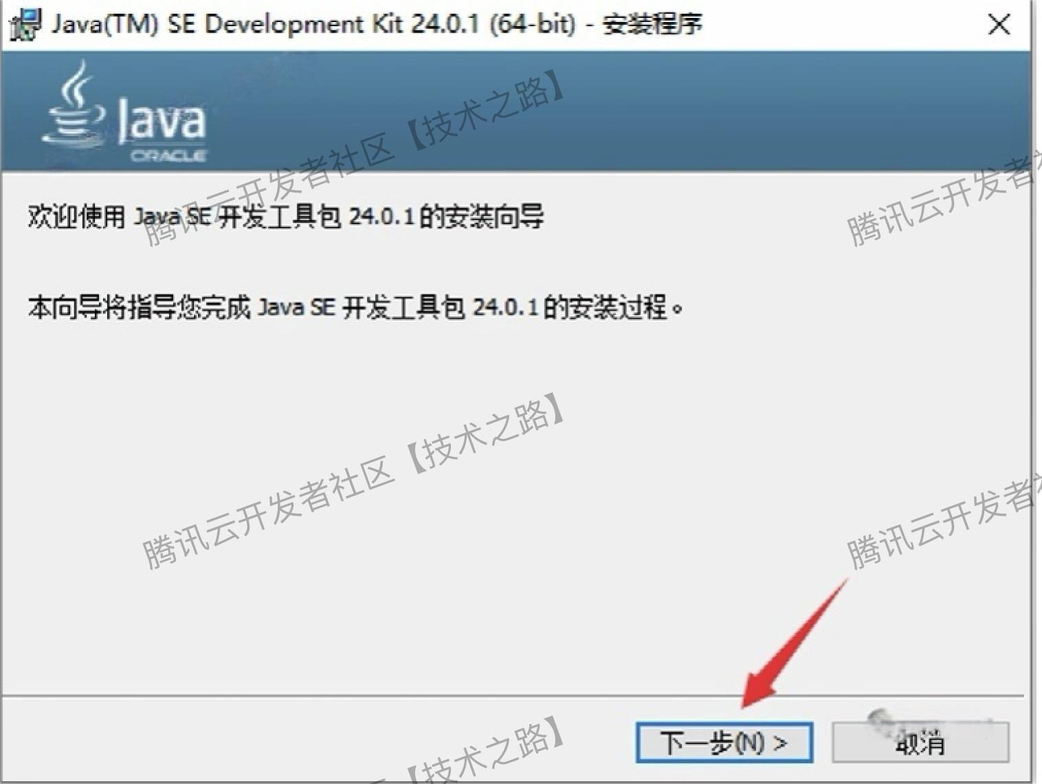 JDK-24.0.1 下载安装步骤与 Windows 10/11 环境配置教程
