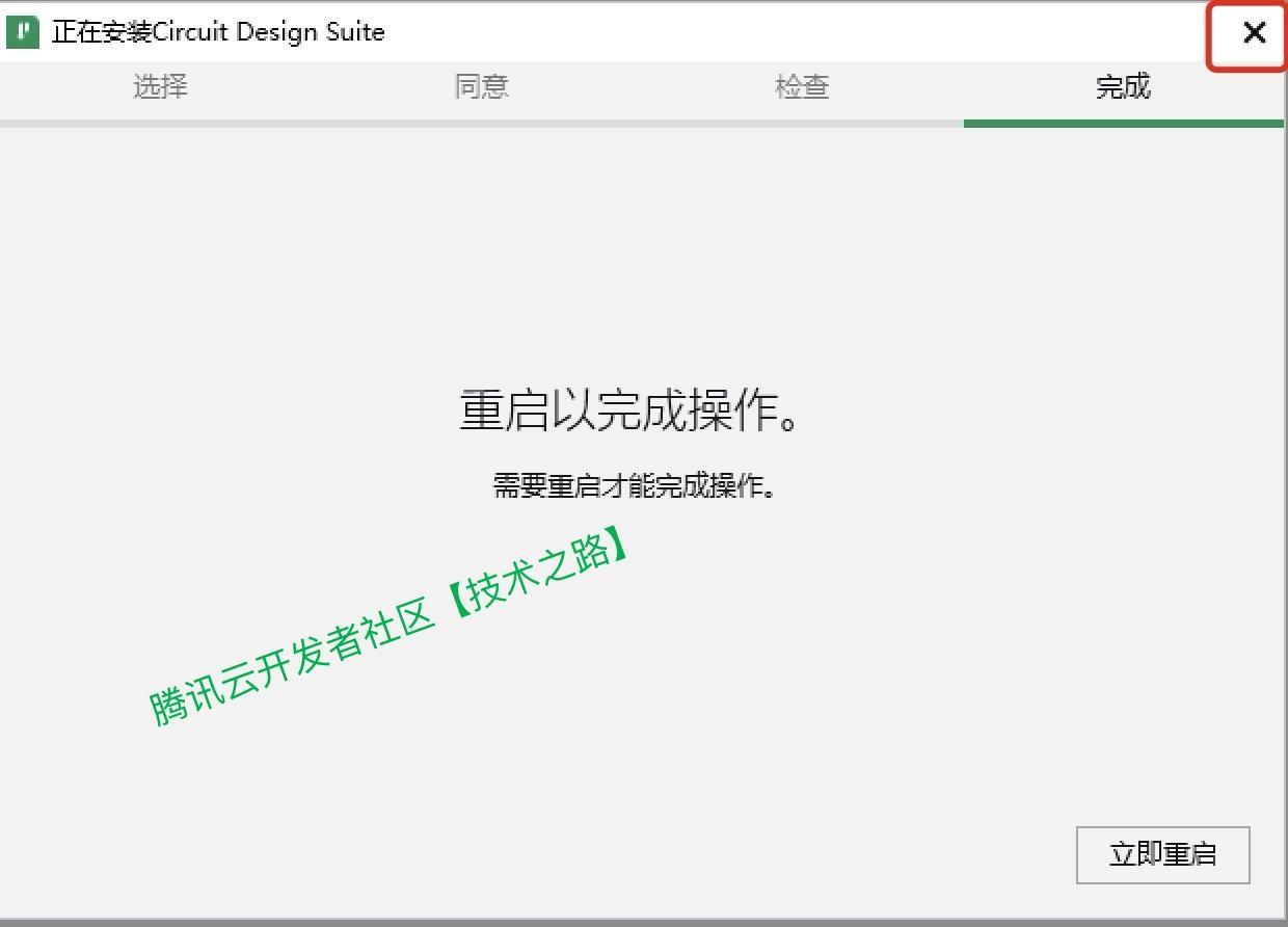 Multisim 14安装包下载安装教程