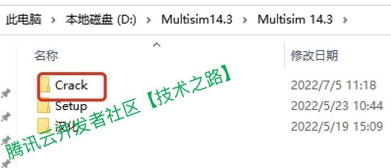 Multisim 14安装包下载安装教程