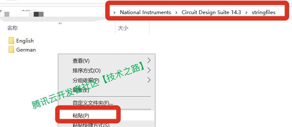 Multisim 14安装包下载安装教程