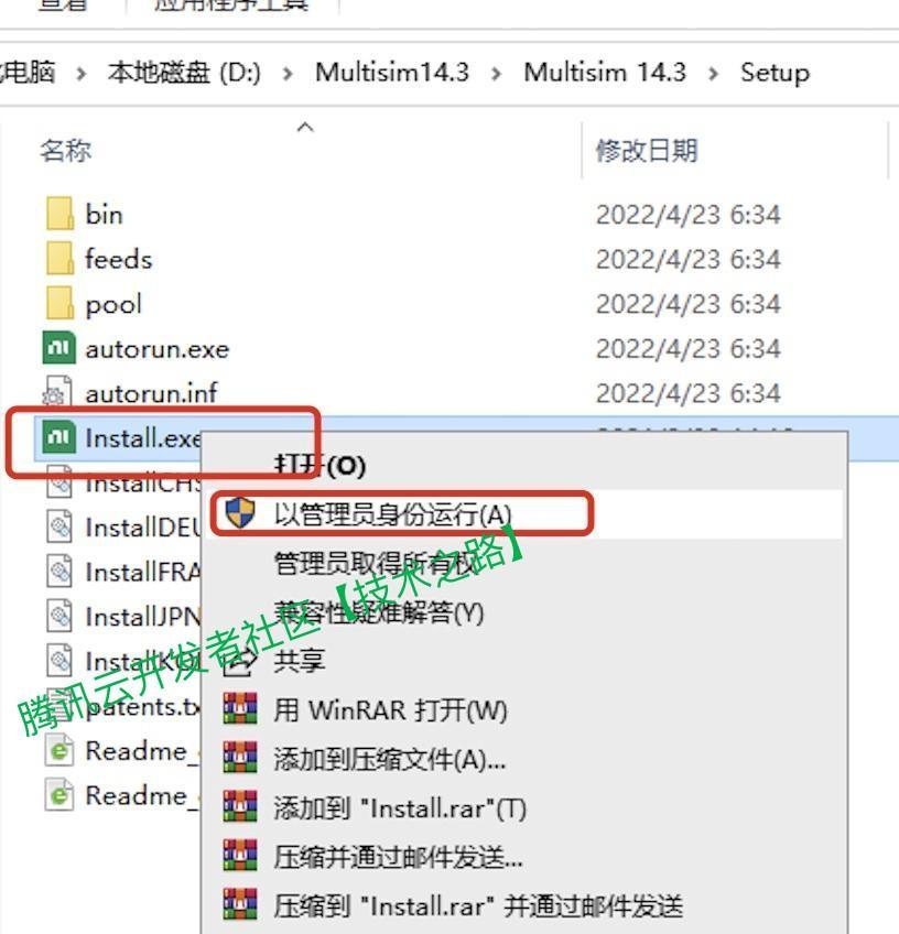 Multisim 14安装包下载安装教程