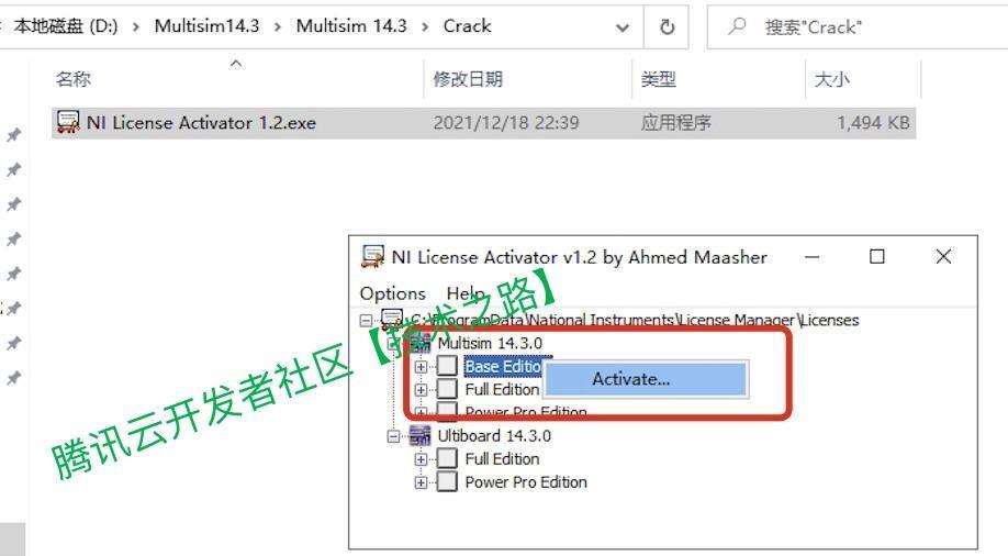 Multisim 14安装包下载安装教程