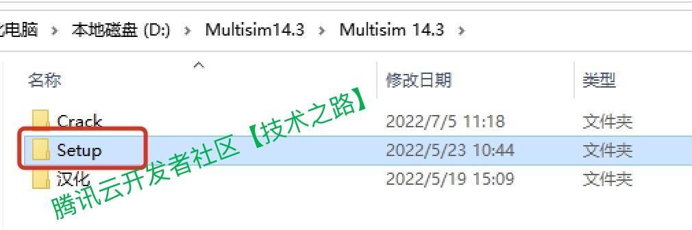 Multisim 14安装包下载安装教程