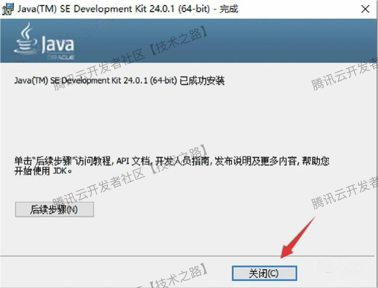 JDK-24.0.1 下载安装步骤与 Windows 10/11 环境配置教程