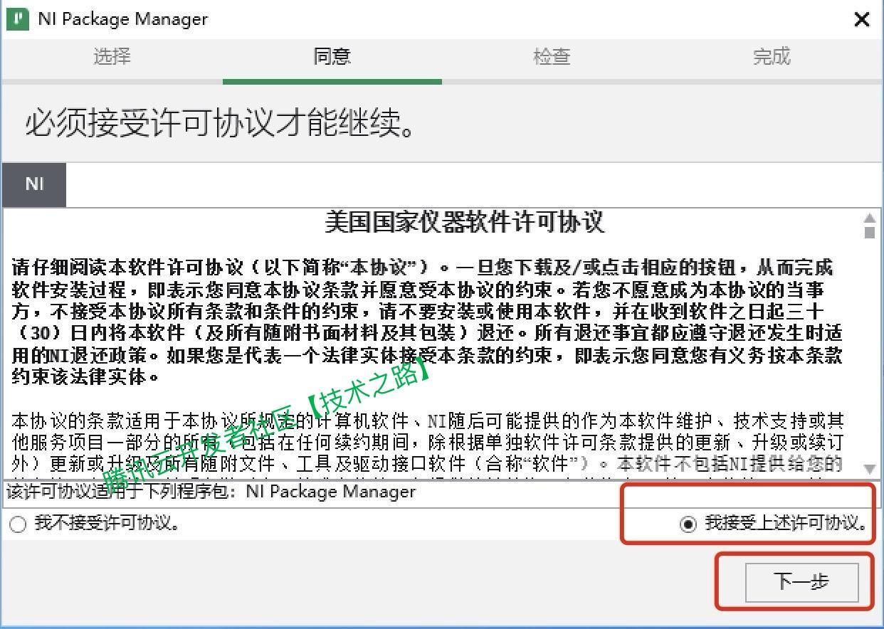 Multisim 14安装包下载安装教程