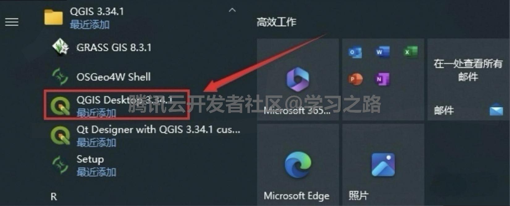 GIS 地理信息系统软件下载安装教程（QGIS 3.34.1 完整下载安装教程详细步骤）