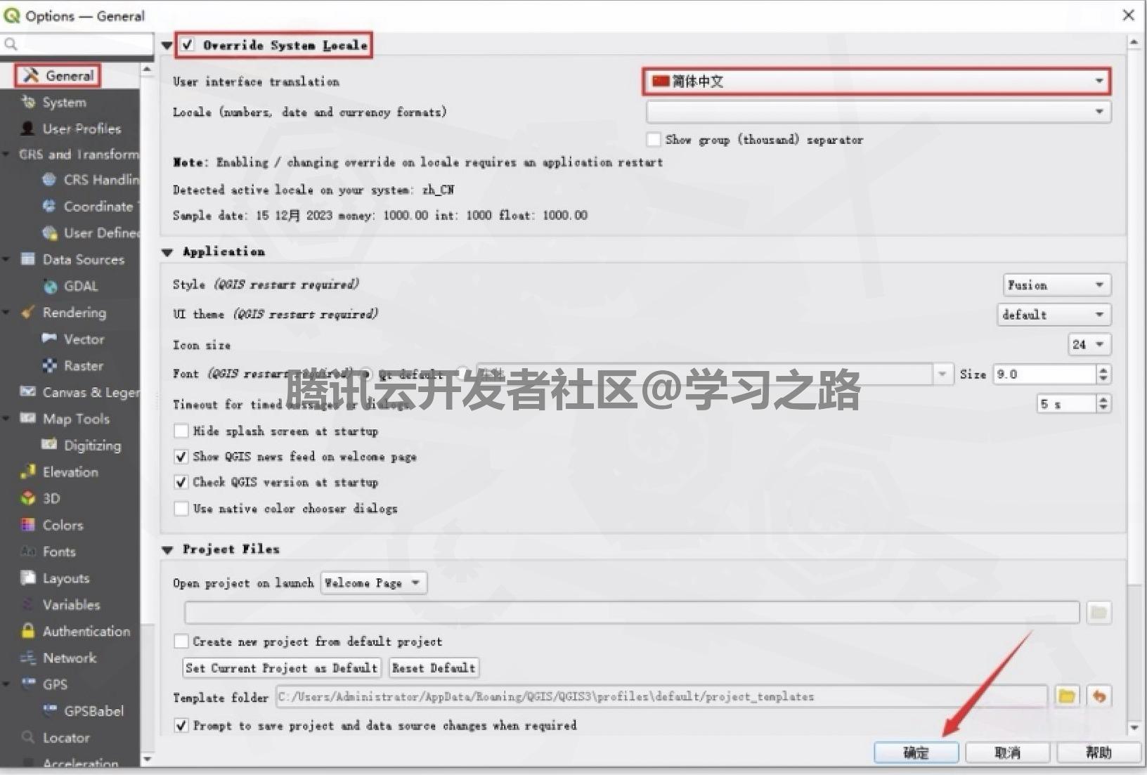 GIS 地理信息系统软件下载安装教程（QGIS 3.34.1 完整下载安装教程详细步骤）