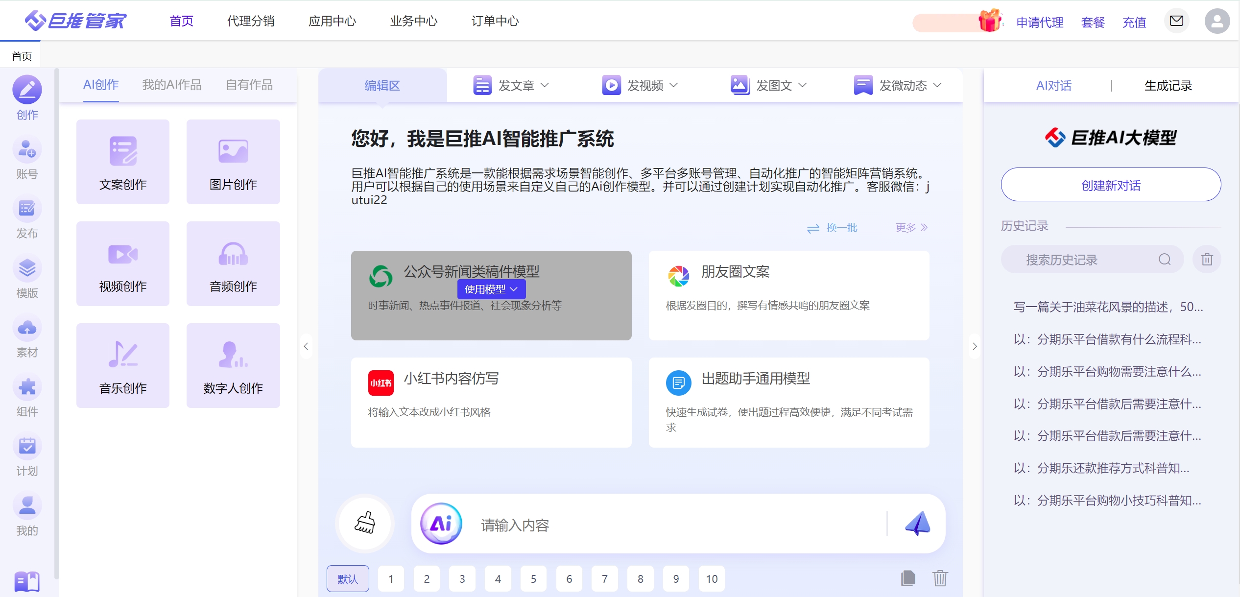 AI文生视频工具哪家口碑好？一文带你了解