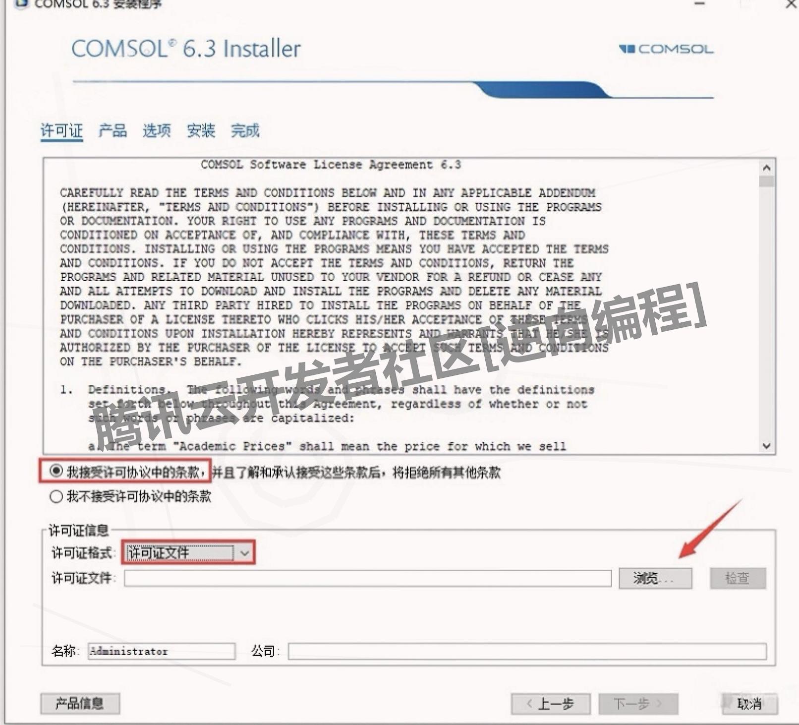 COMSOL 6.3 软件下载安装教程（含安装包下载信息）