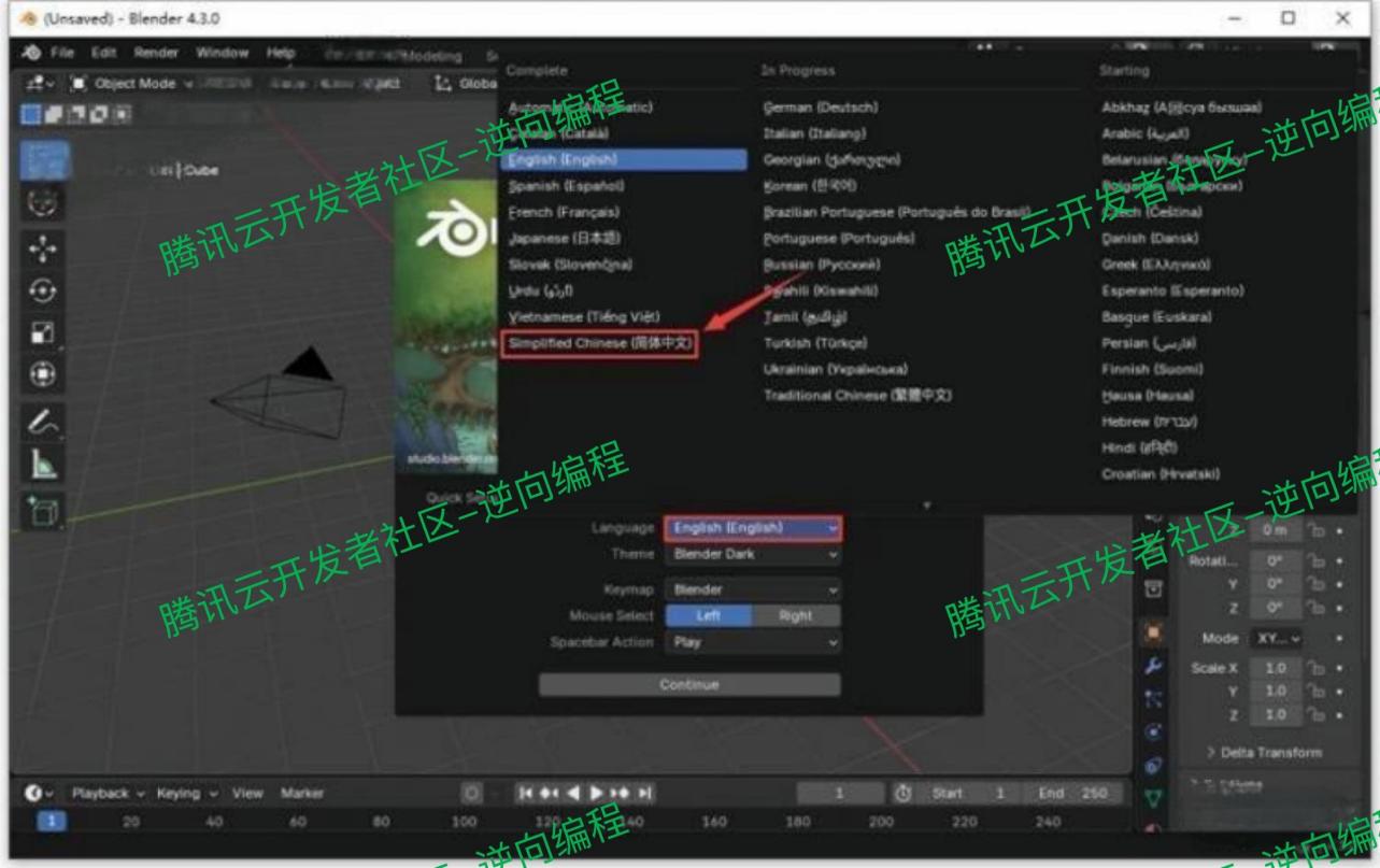 Blender4.3.0 下载安装教程