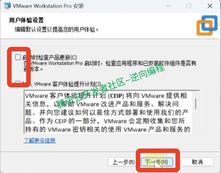 VMware 17 Pro 下载安装步骤（附安装包）VMware超详细下载安装教程
