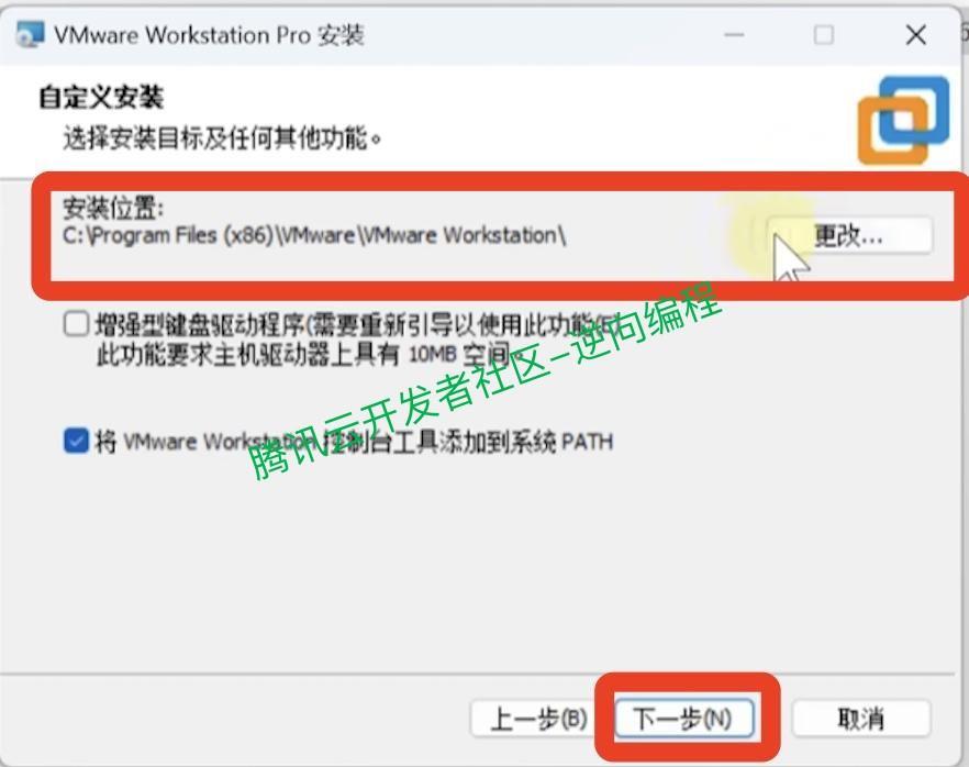 VMware 17 Pro 下载安装步骤（附安装包）VMware超详细下载安装教程