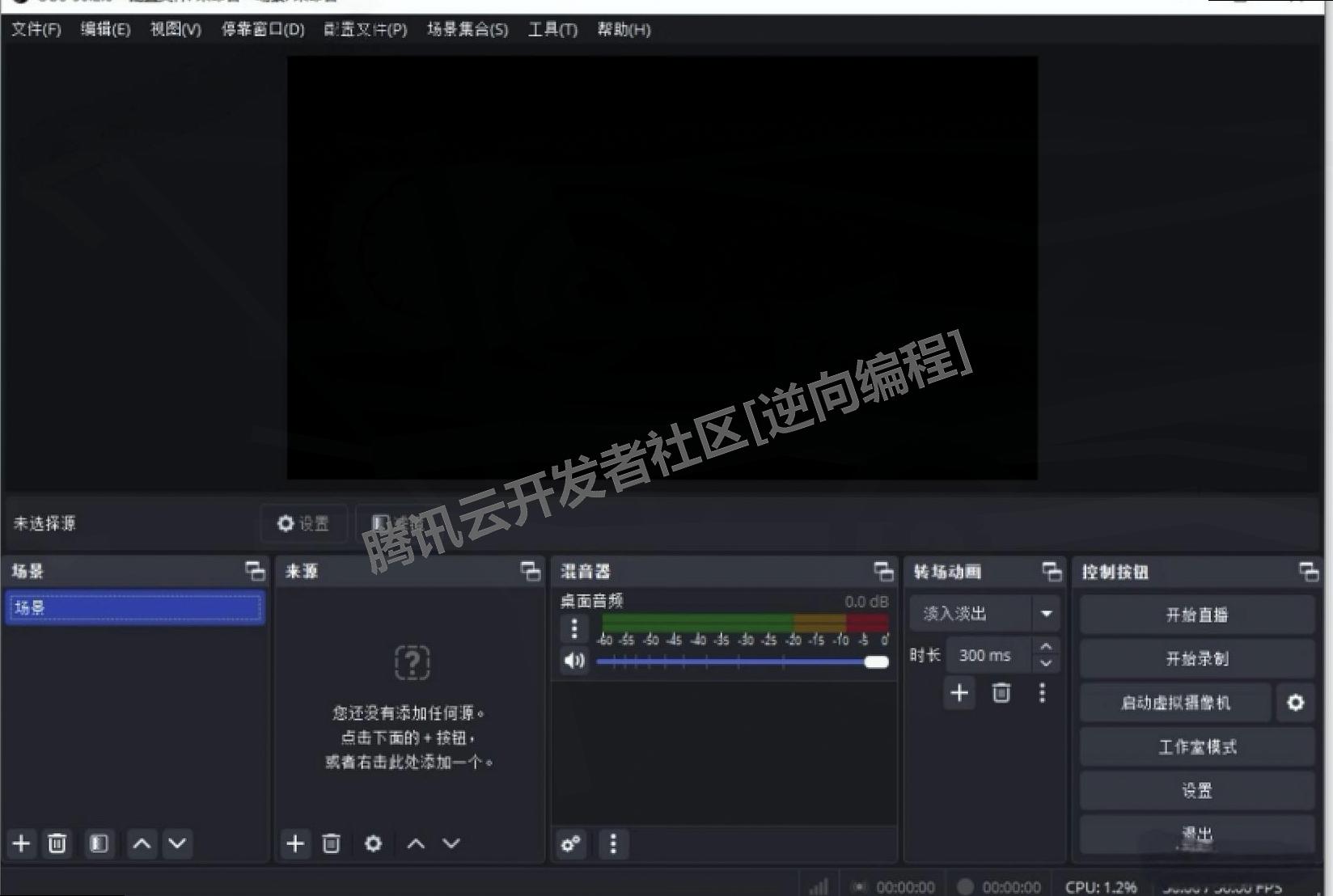 OBS Studio免费视频直播录制软件下载安装教程全攻略