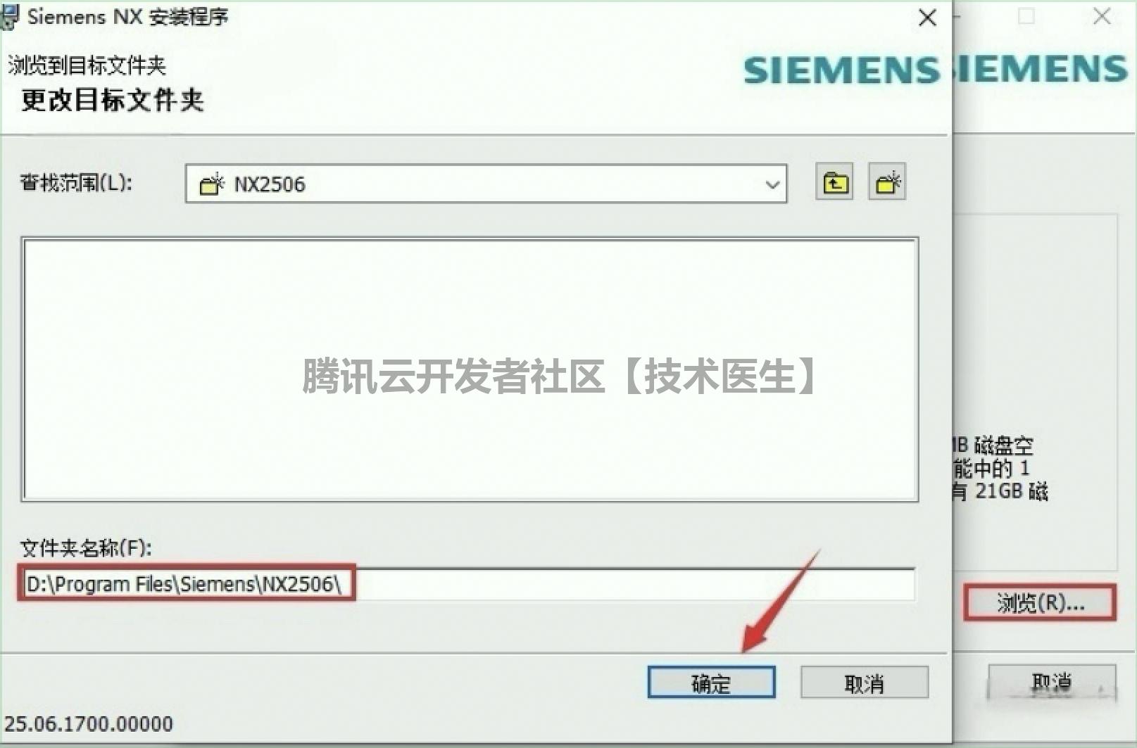 UG NX2506安装教程及激活教程包含（UG NX2506安装包下载）