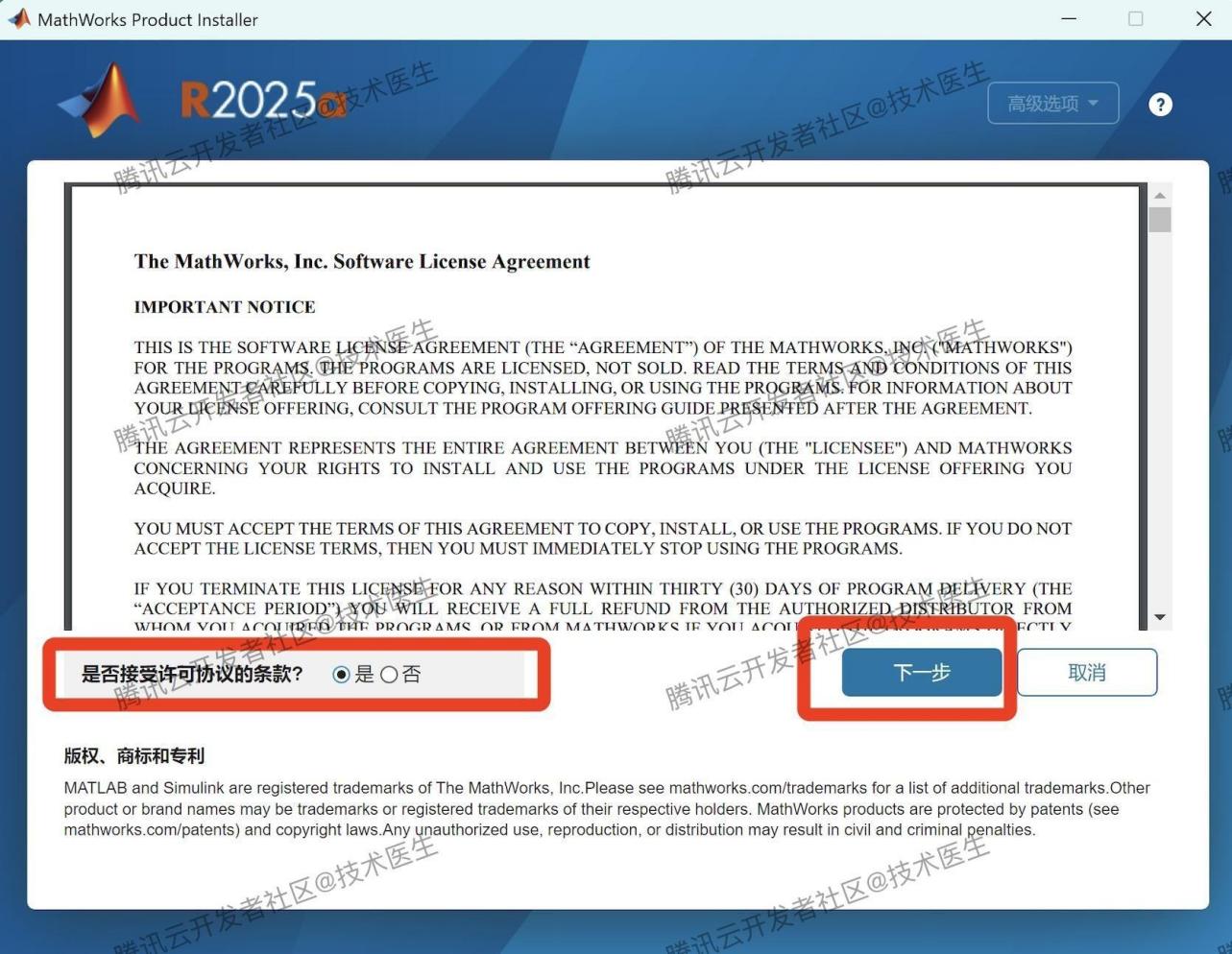 MATLAB R2025a超详细下载安装教程（附安装包下载+激活教程）