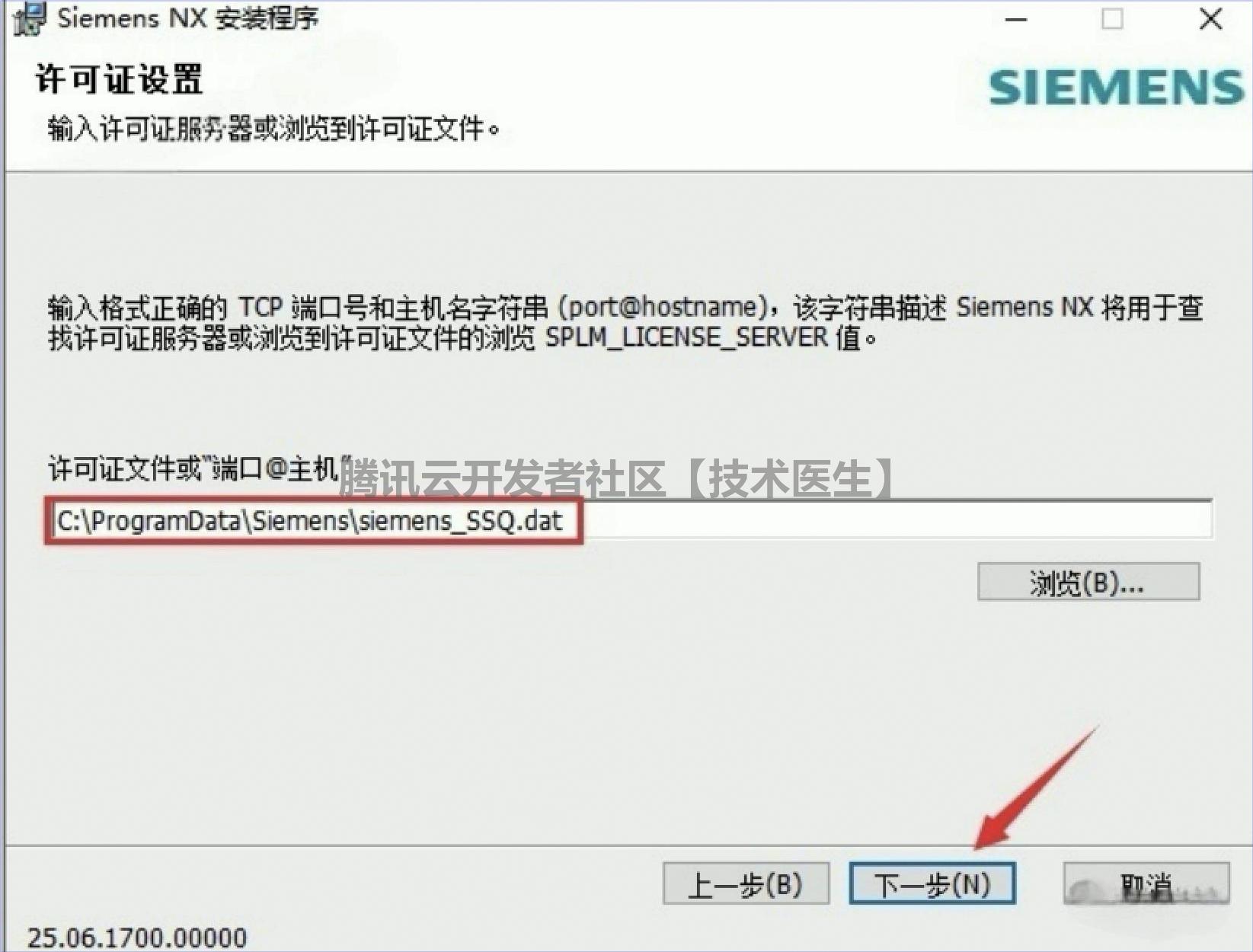UG NX2506安装教程及激活教程包含（UG NX2506安装包下载）