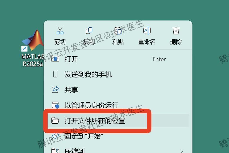 MATLAB R2025a超详细下载安装教程（附安装包下载+激活教程）