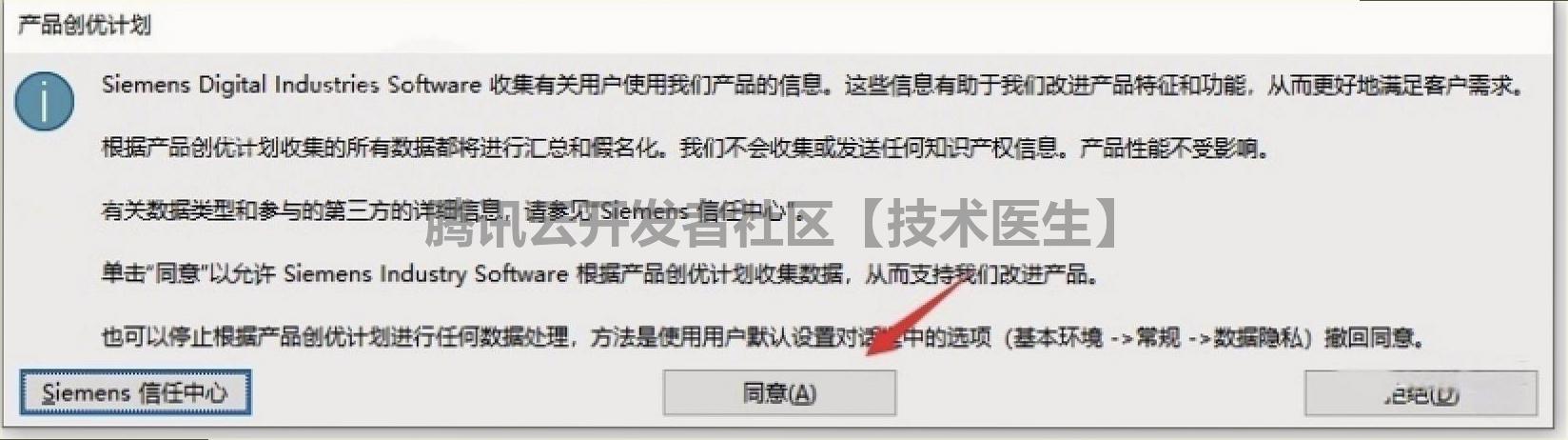 UG NX2506安装教程及激活教程包含（UG NX2506安装包下载）