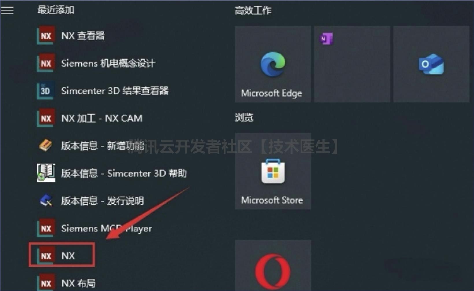 UG NX2506安装教程及激活教程包含（UG NX2506安装包下载）
