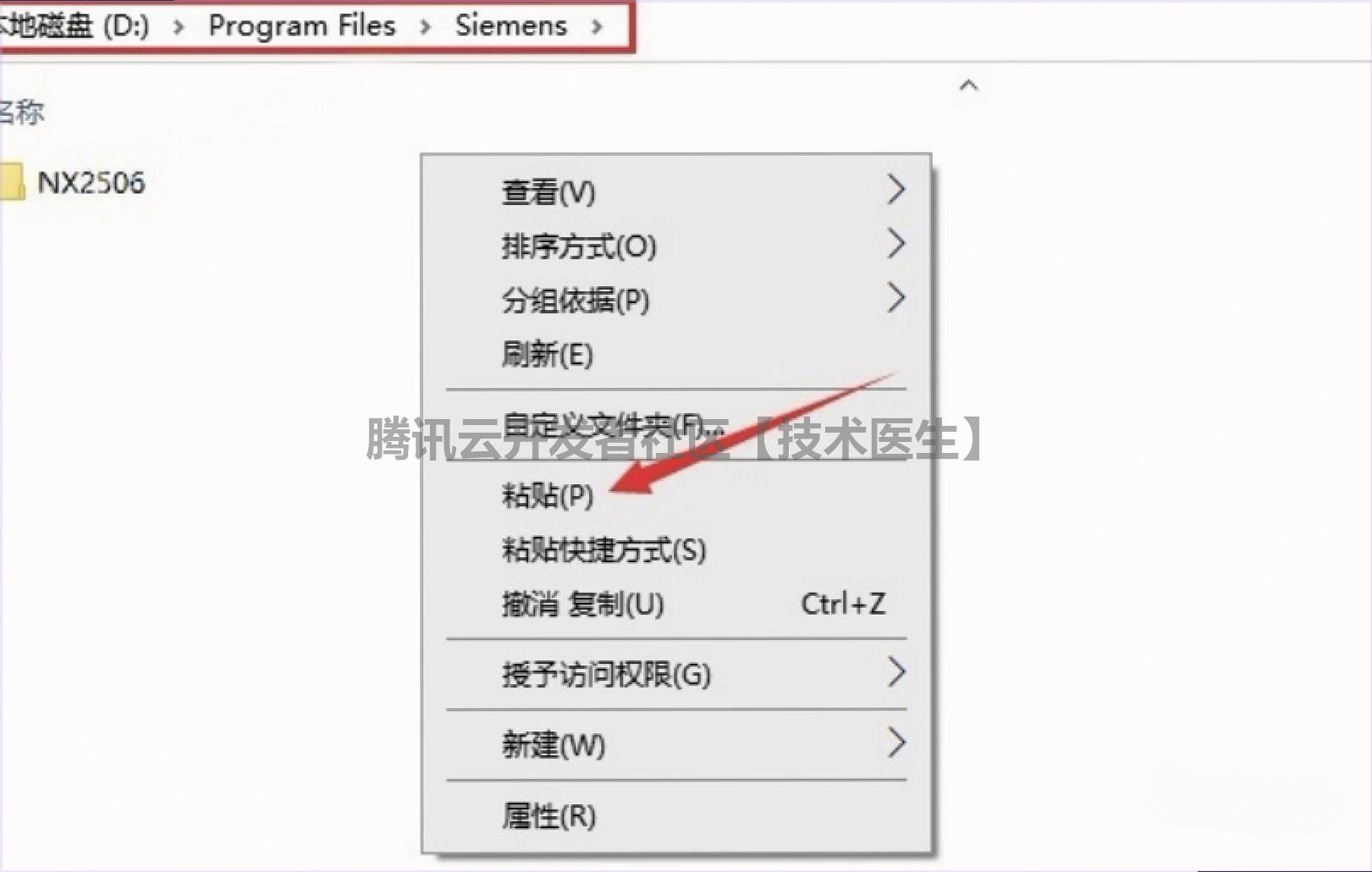 UG NX2506安装教程及激活教程包含（UG NX2506安装包下载）