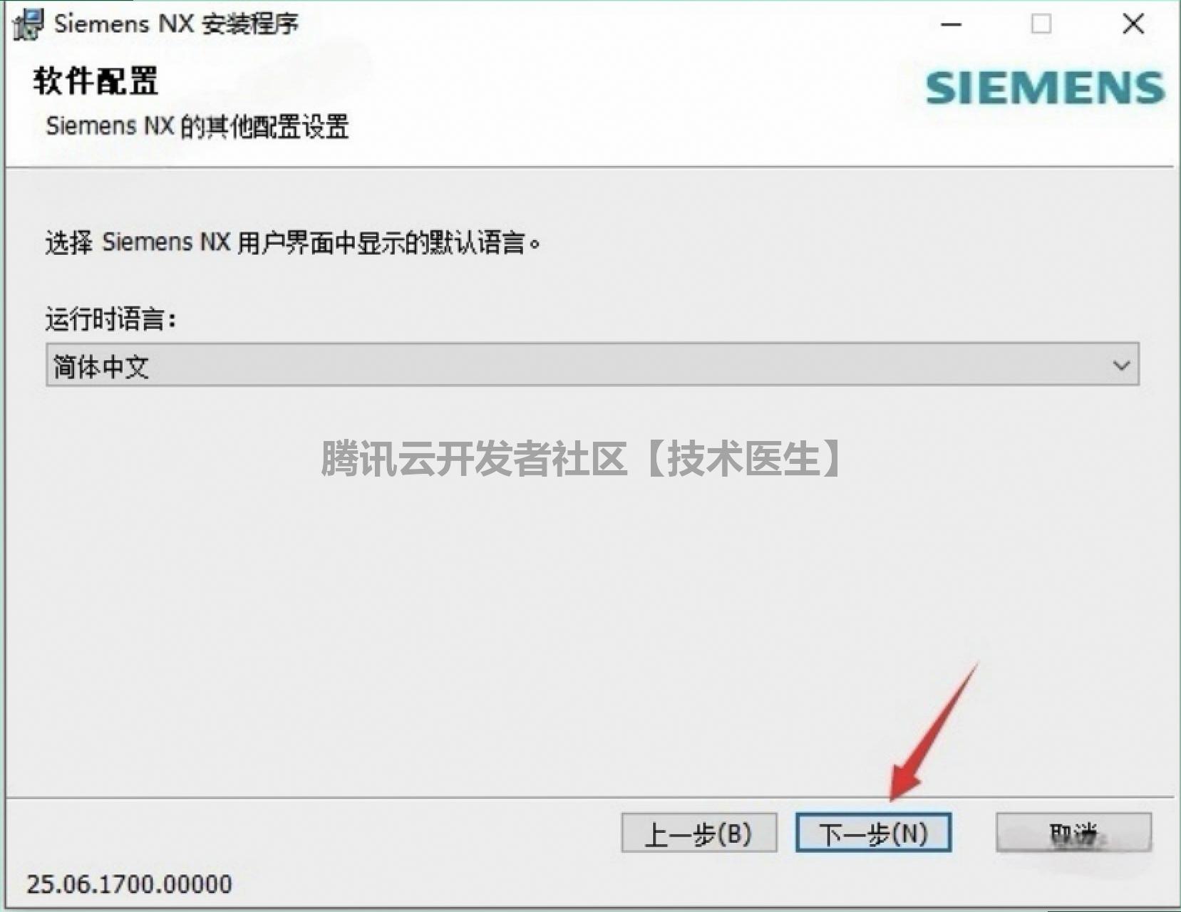 UG NX2506安装教程及激活教程包含（UG NX2506安装包下载）